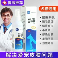 Dog Dermatology Dedicated Medicine External Use Cat Moss Golden Retriever Dog Teddy Anti-itch Fungus