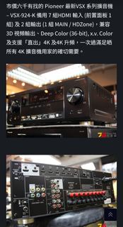 Pioneer VSX-924-K 7.2聲道 AV擴音機 (壞)