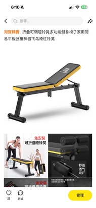 可折疊啞鈴凳 多功能健身椅