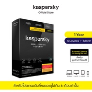 Kaspersky Small Office Security 1 Year  Extend  License for Windows Server โปรแกรมป้องกันไวรัส (แบบต่ออายุ สำหรับ Windows Server)
