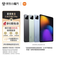 小米（MI）新款小米平板7 Pro 11.2英寸平板电脑 3.2K超清屏 骁龙 澎湃OS 2 办公学生学习 8+128G黑色