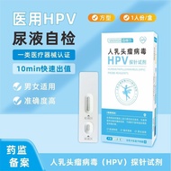 Shannasha HPV Test Paper Urine Screening Painless Home Universal Style Dyeing Liquid Test hpv Quick 