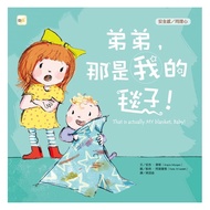 Dongyu/Brother, That Is My Blanket (Character Education Picture Book: Safety/Empathy)