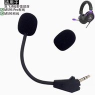 Suitable for Shuangfeiyan Bloody Ghost Savage Tribe M595 Pro Wired Headset Microphone Microphone Mic