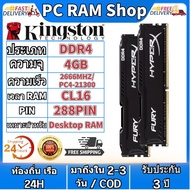 【สินค้าเฉพาะจุด】Kingston Hyperx 4gb/8GB/16GB 2400/2666/3200MHZ Desktop RAM DDR4 DIMM memory for PC Gaming RAM