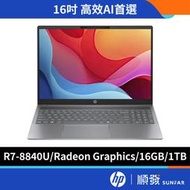hp 惠普  Pavilion Laptop 16-ag0033AU 星辰銀(無鼠/16"/Ryzen 7 8840U