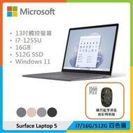 【贈精巧滑鼠&amp;13吋電腦包】Microsoft 微軟 Surface Laptop 5 13吋筆電 (i7/16G/512G) 四色選