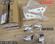 [車殼通] BWS100(4VP)把手整流罩組-白$870.YAMAHA原廠