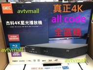 G5500 真正4K 3D 全區碼 ALL CODE BLU-RAY  藍光機 DVD VCD CD BDP-G5500 行貨1年保用
