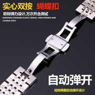 Suitable for Tissot 1853 steel watch strap men and women Le Locle T41 T058 T006 stainless steel bracelet 19mm