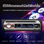 เครื่องเสียง CD/DVD รถยนต์ 12V24V รถบรรทุก Bluetooth MP3 ผู้เล่นเพลง รับส่งวิทยุ รถ ชิ้นส่วนรถยนต์ อ