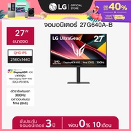LG UltraGear™ G6 27" 300Hz QHD รุ่น 27G640A-B IPS DisplayHDR™ 400 1ms (GtG)