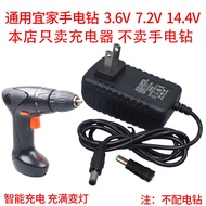 IKEA IKEA FIXA Lithium Battery Hand Drill Charger 3.6V 7.2V 14.4V Ready Stock