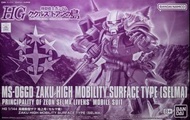 HG 1/144 ZAKU HIGH MOBILITY SURFACE TYPE (SELMA)
