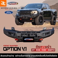 OPTION4WD กันชน หน้า เหล็ก ออฟโรด OFF ROAD FRONT BUMPER ตรงรุ่น สำหรับ รถยนต์ ฟอร์ด FORD RANGER/EVER