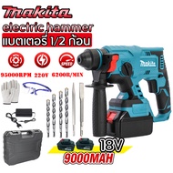 Makita Electric Hammer Brushless Heavy 18V Drill Rotary Concrete Masonry Impact