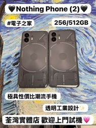 (💖 極具性價比潮流手機 💖）Nothing Phone系列/phone (2)/高質性價比/✨完美機✨/㩒用12+256GB/12+512GB/🖤百搭黑色🖤/透明工業設計 /AI 功能/高像素鏡頭/