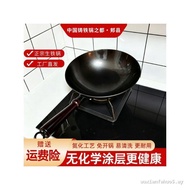 Fuman Iron Pan Cast Iron Cast Iron Pan Household Wok Uncoated Gas Stove Gas Stove Wok