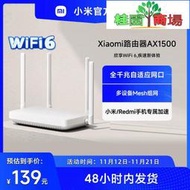 【新品上市】小米路由器WiFi6 AX1500無線雙頻全千兆家用高速全屋覆蓋中戶型宿舍學生mesh穿墻千兆高速體驗