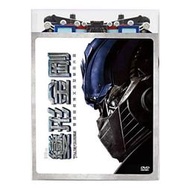 變形金剛 Transformers 電影 雙碟DVD 柯博文造型變形盒-得利公司貨