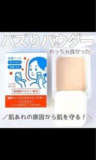 資生堂 - IHADA 敏感肌藥用防曬UV粉餅 9g SPF40 PA++++