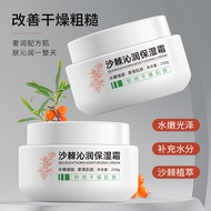 Ready Stock#原装正品匀美博士沙棘沁润保湿霜不油腻舒缓滋润面霜保湿清爽250gld666