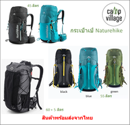 🔥พร้อมส่ง🔥 กระเป๋าเป้เดินป่า Naturehike 45L,55L,60L พร้อม Rain Cover พร้อมส่งจากไทย🇹🇭