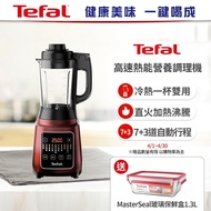 【Tefal 法國特福】健康美味 一鍵喝成 高速熱能營養調理機(寶寶副食品/豆漿機)