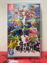 《今日快閃價》全新 Switch NS遊戲 任天堂 明星大亂鬥 特別版 大亂鬥 終極版 全明星大亂鬥 / Super Smash Bros Ultimate 港版中英日文版 （可1-8人遊戲 派對遊戲 多人遊戲 Party Game）