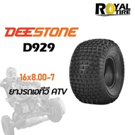 ยางรถเอทีวี ATV ยี่ห้อ DEESTONE D929 (TL) 16x8.00-7 20x7.00-8 22x11.00-8 25x12.00-9