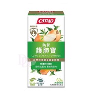 CATALO - 防禦護肺寶配方 60粒 (洋蔥素及綠茶精華)（28796）