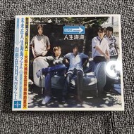 中陽 【 】五月天 人生海海 CD