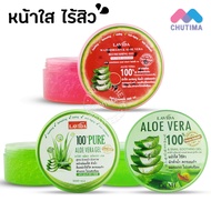 เจลว่านหางจระเข้ ลาวีด้า อโลเวล่า แอนด์ สแนล ชูทติ้ง เจล Lavida Aloe vera & Snail soothing gel/ Pure