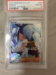 Dendra SAR[SV1a 099/073]  * 凰檗SAR PSA10