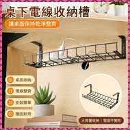 Under Desk Shelf Wire Slot Wire Storage Slot Under Desk Power Strip Storage Under Desk Wire Storage 