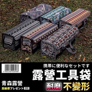 Aomori Good Things Camping Tool Bag Box Storage Camp Nail Equipment Camping Tent Camping Equipment