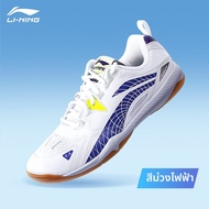 Li-Ning | รองเท้าปิงปองกันลื่นสำหรับมืออาชีพ