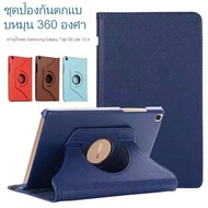 Case 360 Degree Rotation Samsung Tab A 10.1" (2019) T515/A7 (2020 T505/A9 8.7 X110 Good Quality Leat