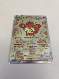 ‼️Chiikawa插畫師作品‼️日版 爆香猿SAR Simisear vstar SAR s12a 天地萬物