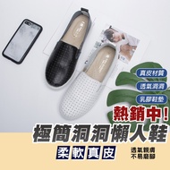 Fufa Shoes Brand|Genuine Genuine Leather Minimalist Hole Lazy Black/White 8045L Brand Casual White Women's