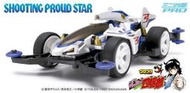  【祥賀玩具模型】田宮 TAMIYA 1/32 四驅車18641 新流星號 射擊驕傲之星MA