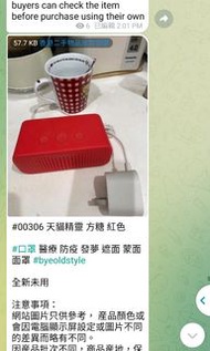 天貓精靈 方糖 紅色 白TMall fairy home assistant