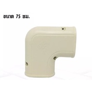 Flat Elbow Bend The Curve TOTO TK Air Pipe Cover Rail 75 Mm.