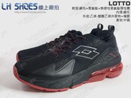 LH Shoes線上廠拍/LOTTO黑/紅氣墊跑鞋、運動鞋(1130)【滿千免運費】
