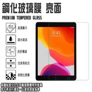 日本旭硝子玻璃 10.9吋 iPad Air 4/5/IPAD 11 鋼化玻璃保護貼/2.5D 弧邊/平板/螢幕/高清晰度/耐刮/抗磨/觸控順暢度高/疏水疏油