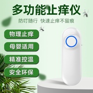 Household Mosquito Itch Repellent Device Baby Mosquito Itch Repellent Eliminate Children Quick Itch 
