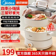 Beauty（Midea）Electric Chafing Dish Electric Steamer Household Electric Caldron Electric Frying Pan Split Multi-Functional Small Dormitory Barbecue Instant Noodle Pot Frying Induction Cooker Electric Non-Stick Pan Cooking Integrated Steamed Bun Pot 3.3LHi