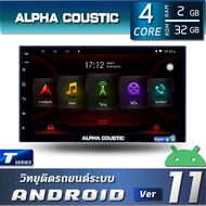 ALPHA COUSTIC จอแอนดรอยติดรถยนต์ ขนาดหน้าจอ 7 นิ้ว T5 UNIVERSAL Youtube ได้ (CPU:8 Core ,RAM:2GB ,RO
