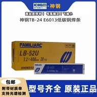 Molded Double-Sided Carbon Steel E7016KOBELCO Welding Rod E431 Pipe Japanese Magic Steel Welding Rod