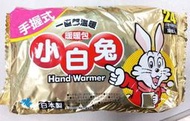 小白兔 暖暖包 手握式 24hr 10入/包 暖包 手握 日本製 持續24小時